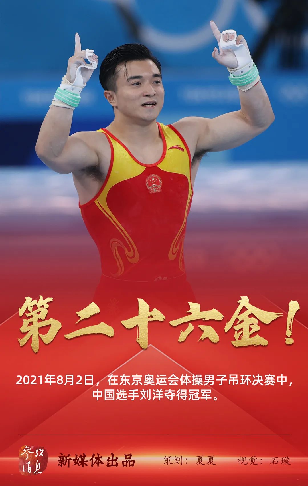 关于德国代表团斩获多枚奖牌,强势崛起,振奋人心的信息 关于德国代表团斩获多枚奖牌,强势崛起,振奋人心的信息