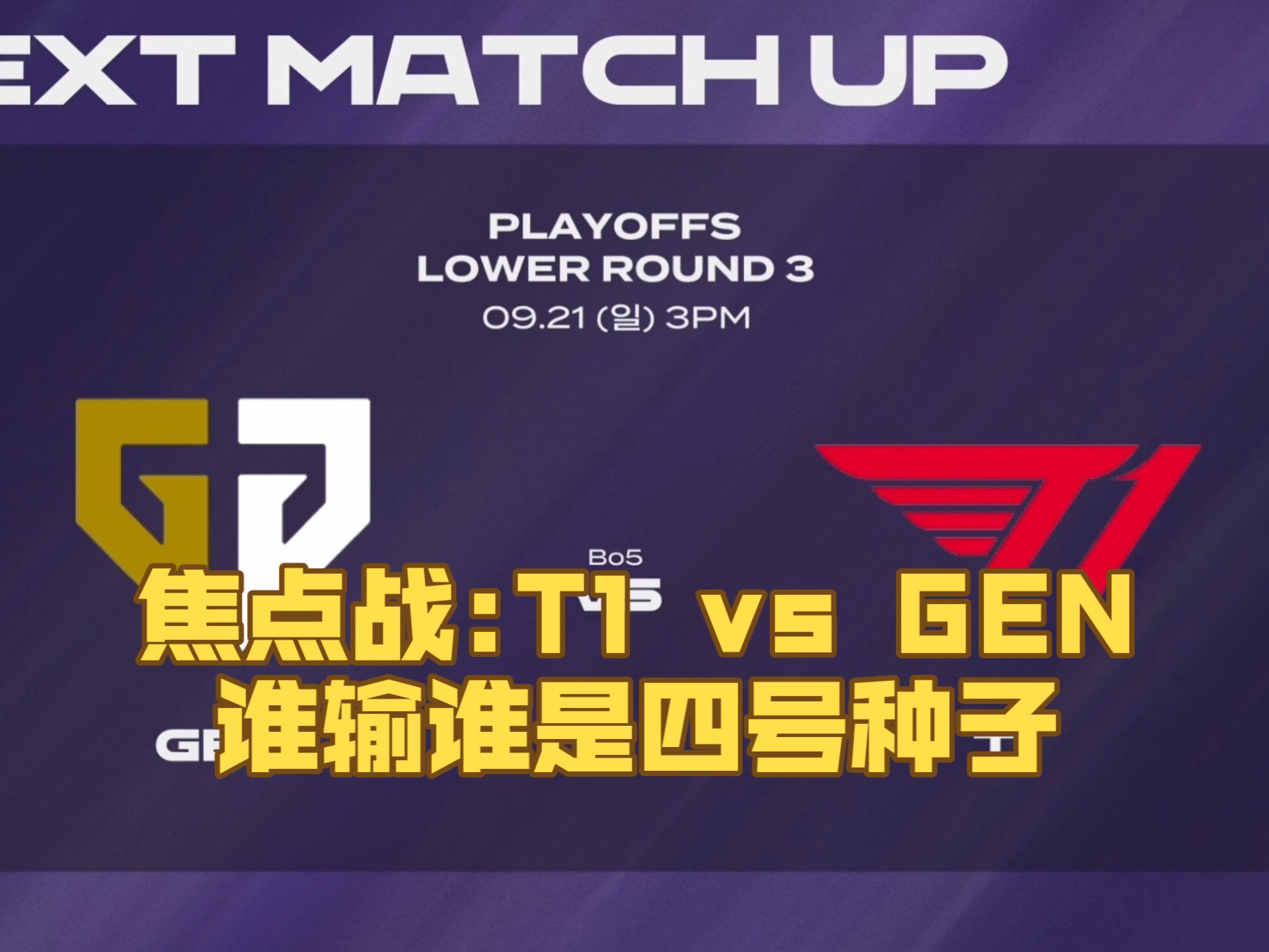 C9轻取T1,Gumayusi极限生还后反打焦点之战2025世界赛,引爆全场热议 C9轻取T1,Gumayusi极限生还后反打焦点之战2025世界赛,引爆全场热议